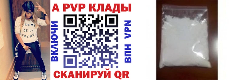 A PVP мука  Купить закладки  Исилькуль 