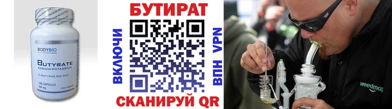 Бутират жидкий экстази  Купить где  Исилькуль 
