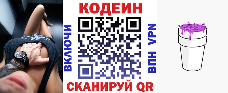Купить закладки  Исилькуль  Кодеиновый сироп Lean Purple Drank 