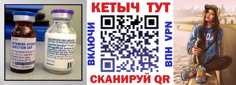 Кетамин VHQ  Купить где  Исилькуль 