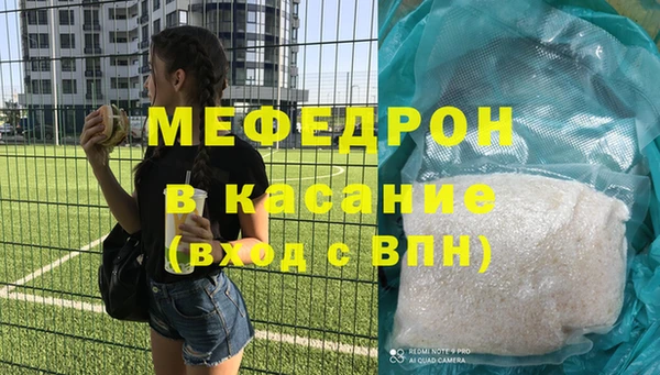 мяу мяу кристалл Гусиноозёрск
