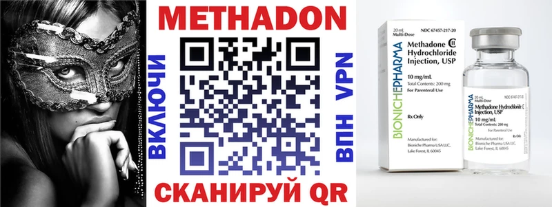 МЕТАДОН methadone Купить где Исилькуль