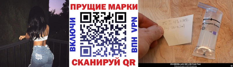 Купить где  Исилькуль  Марки N-bome 1,5мг 